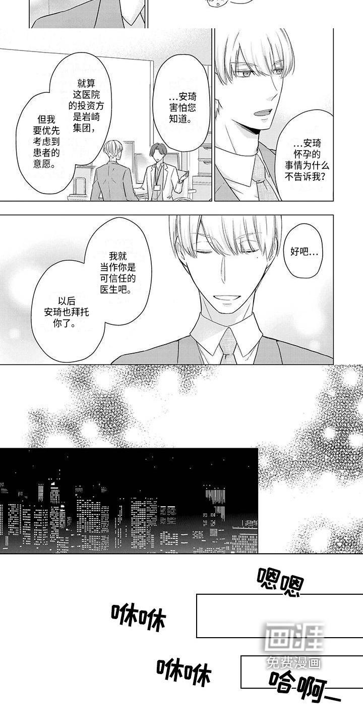 第47话4