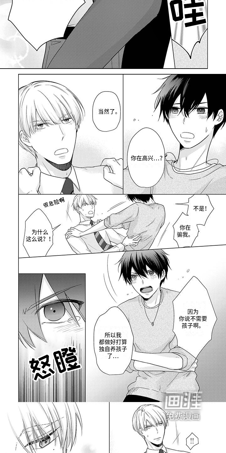第46话4