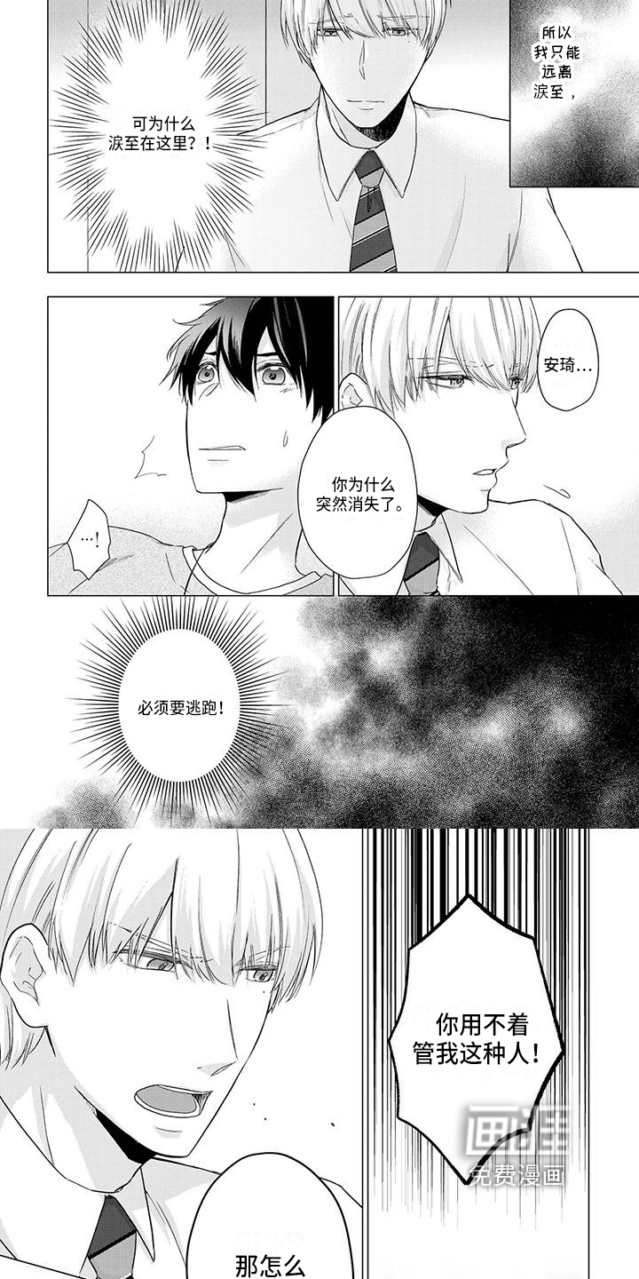 第45话2