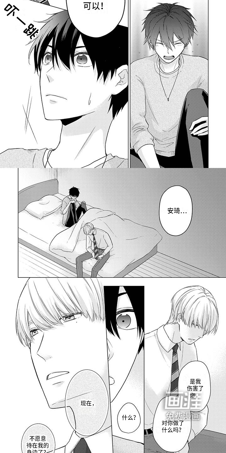 第45话3