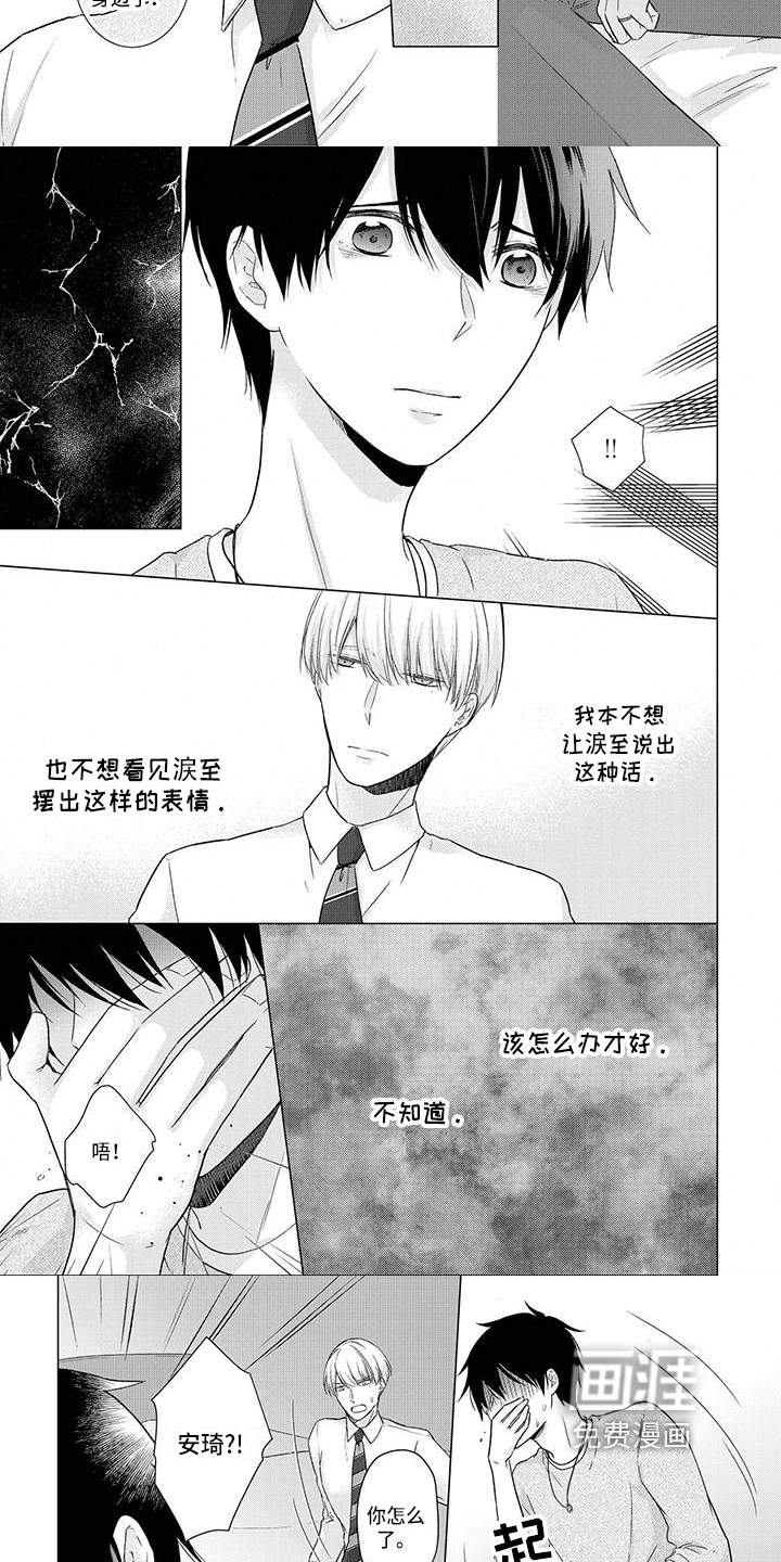 第45话4