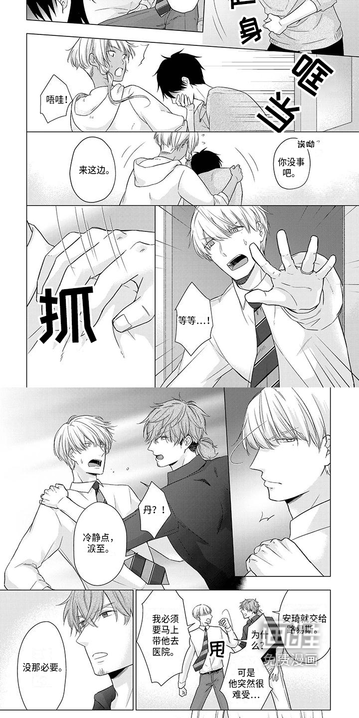 第45话5