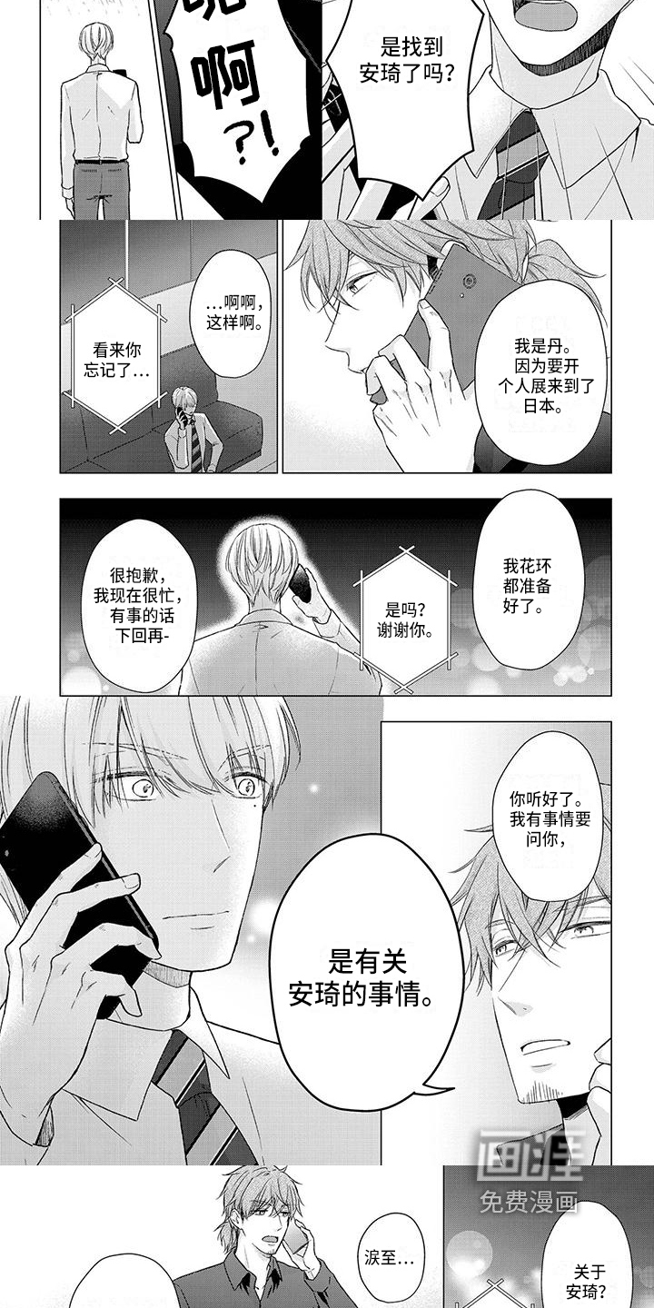 第44话2