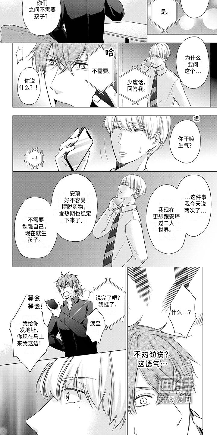 第44话3