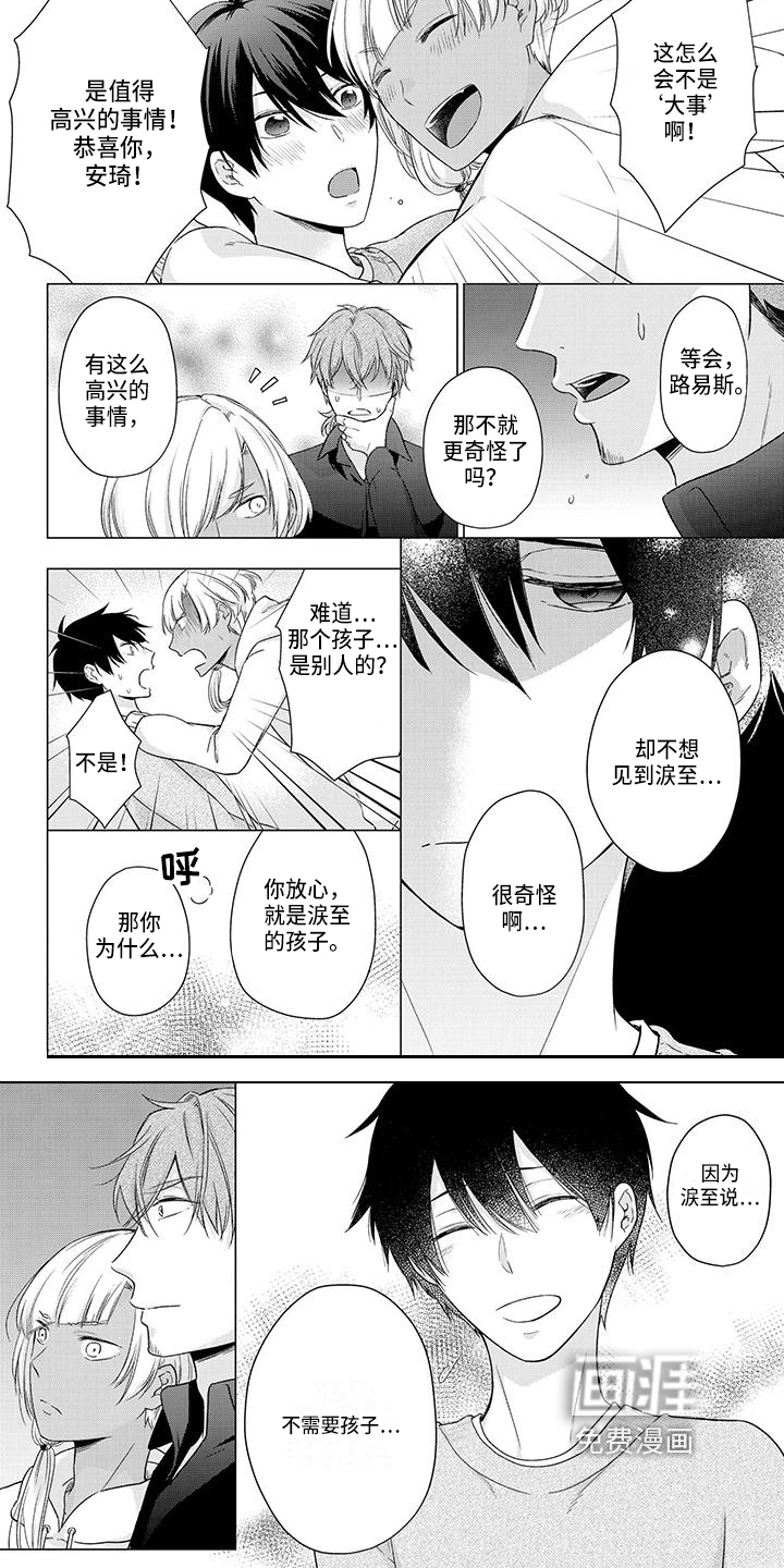第43话3