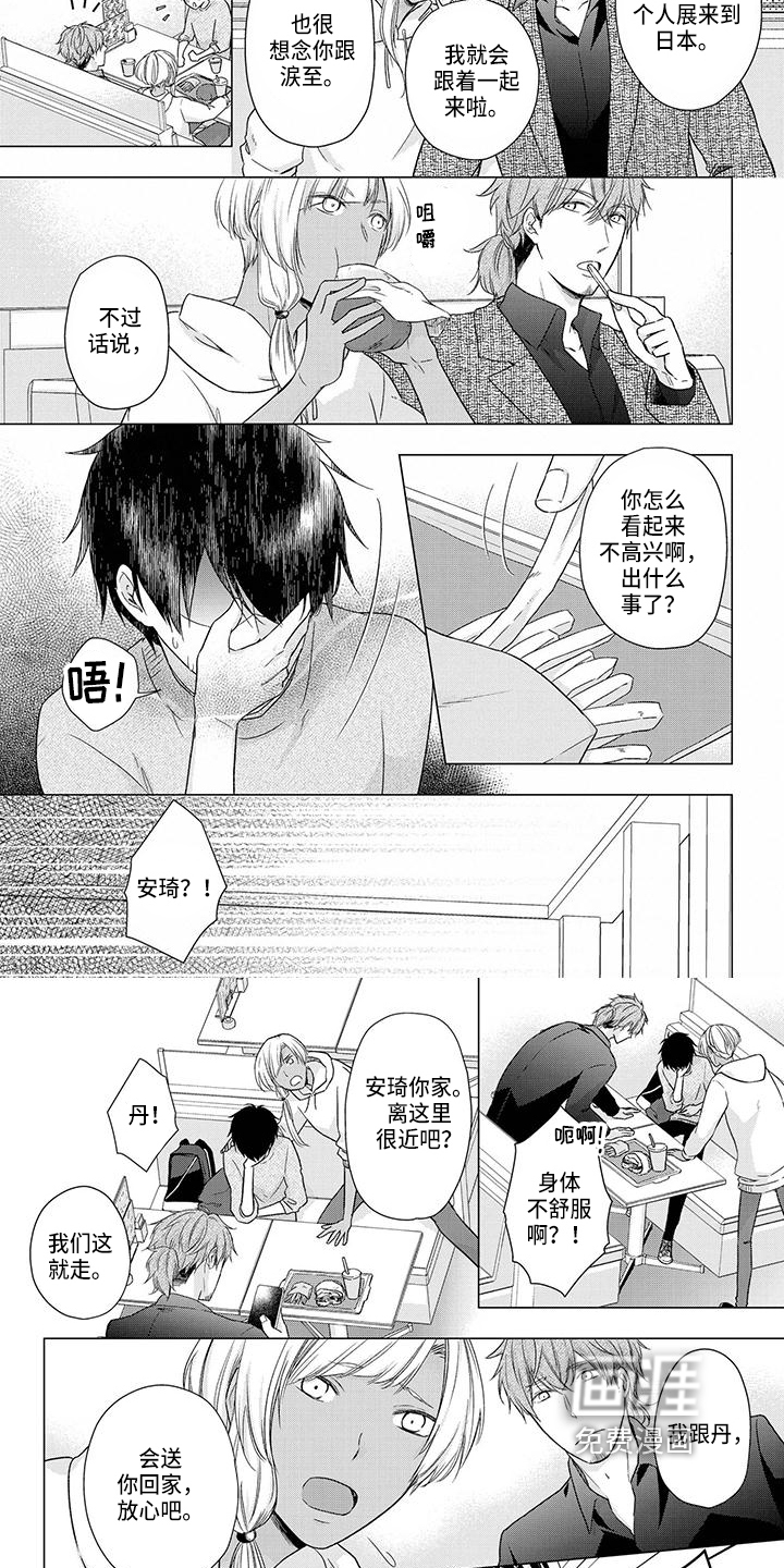 第42话3