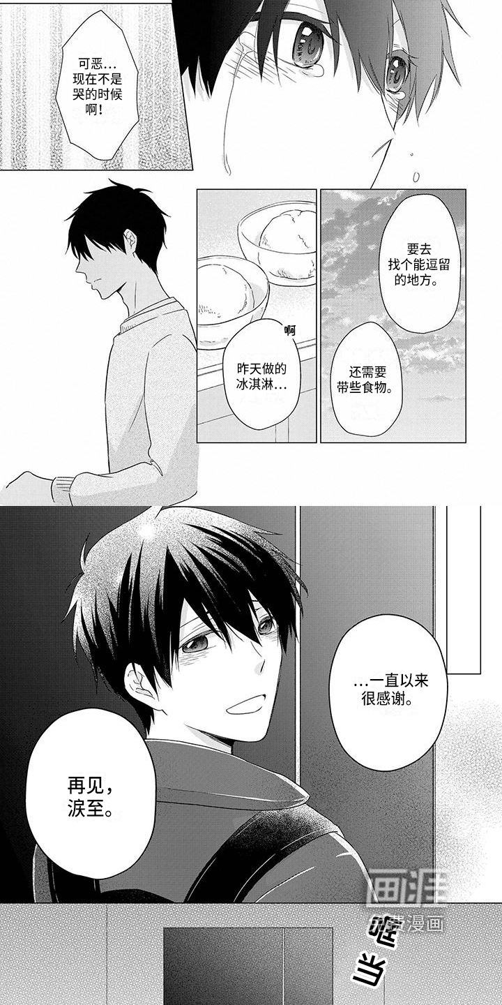 第41话4