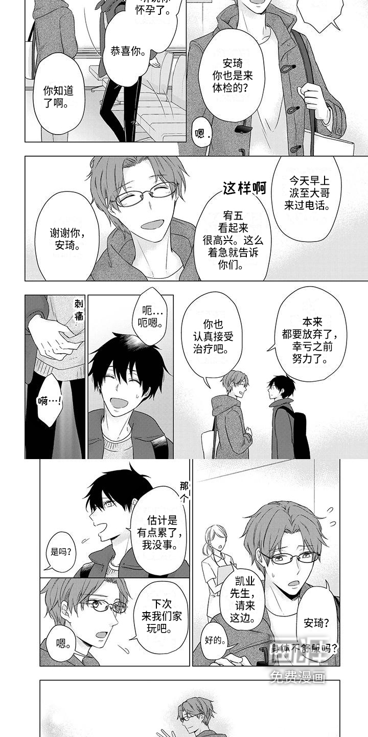 第40话3