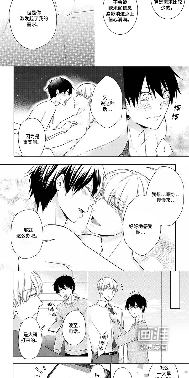 第39话2