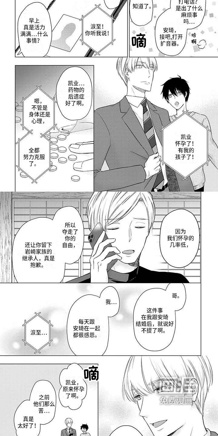 第39话3