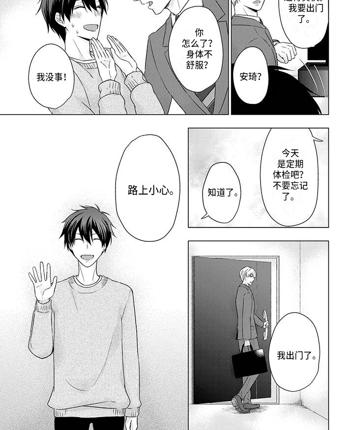 第39话5