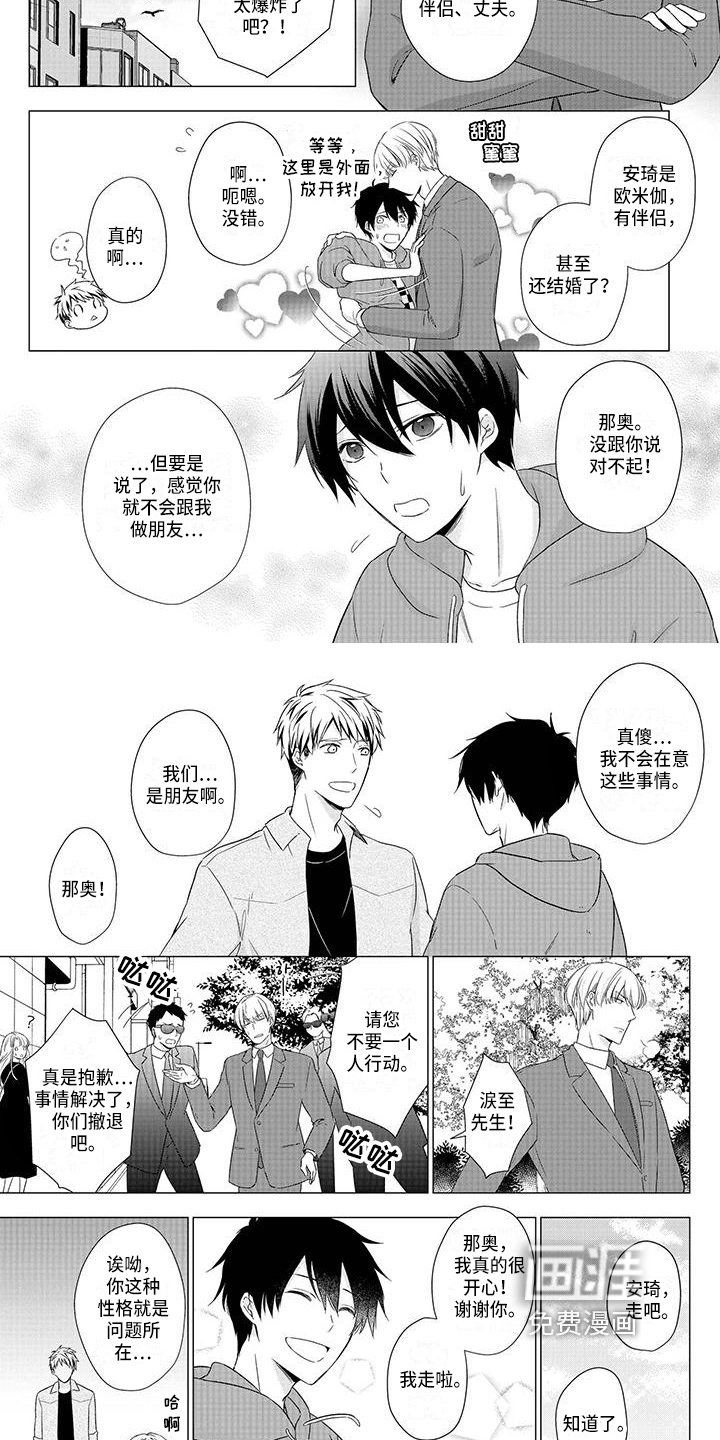 第37话1