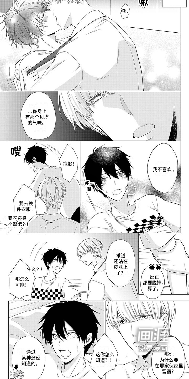 第37话3