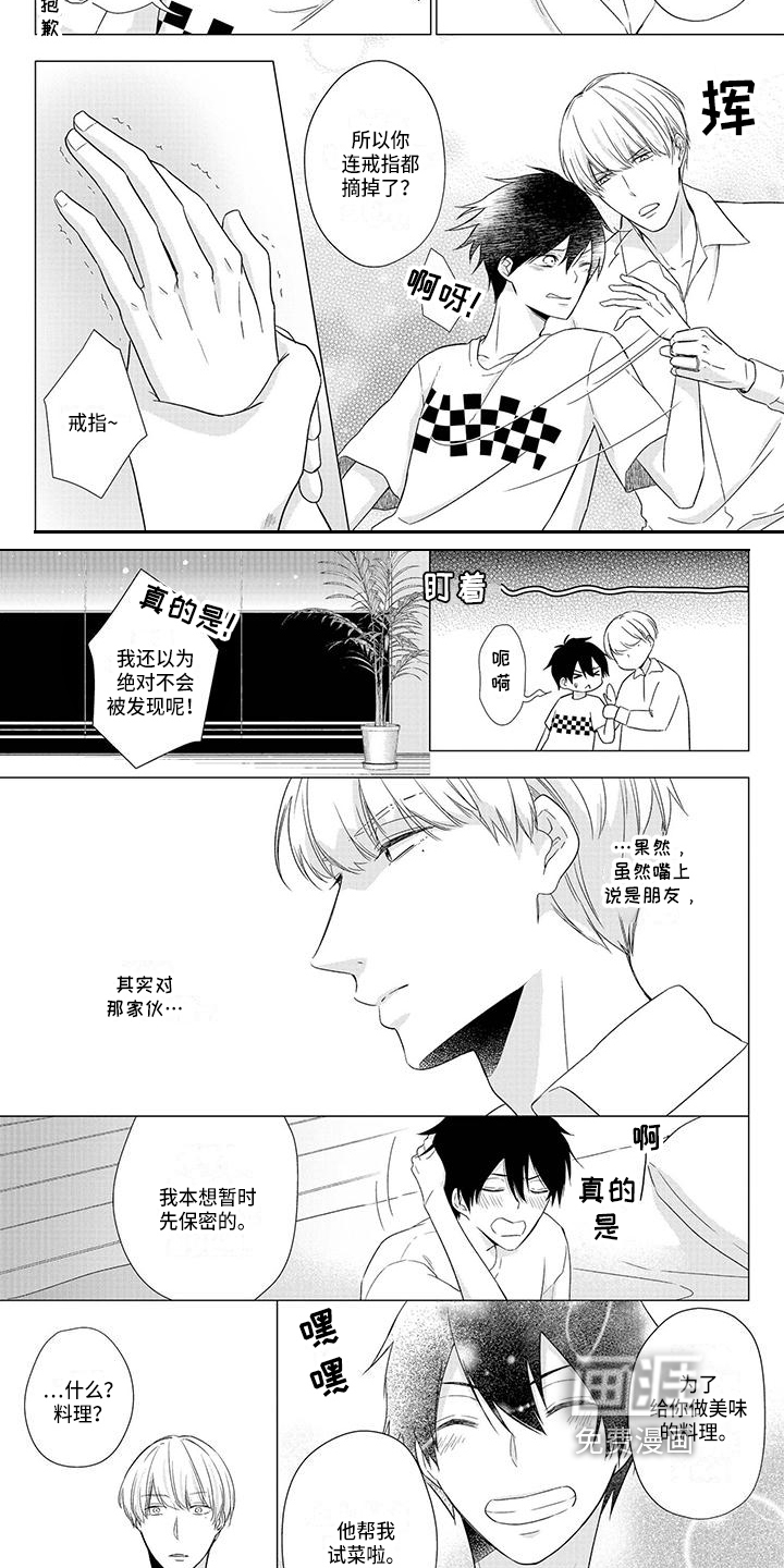 第37话4