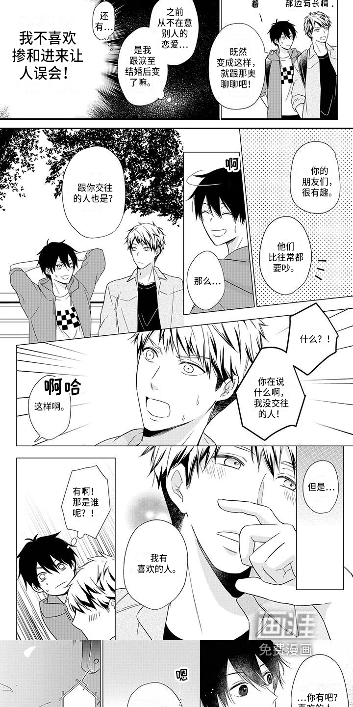 第36话2