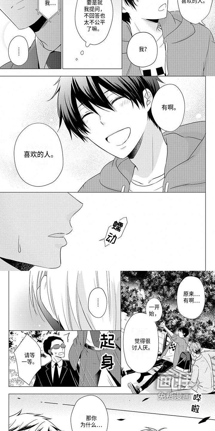 第36话3