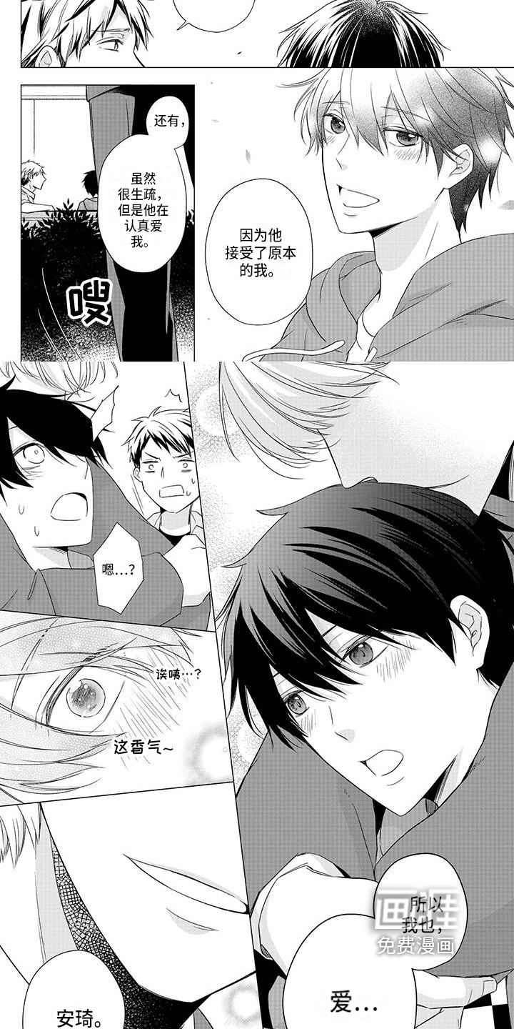 第36话4