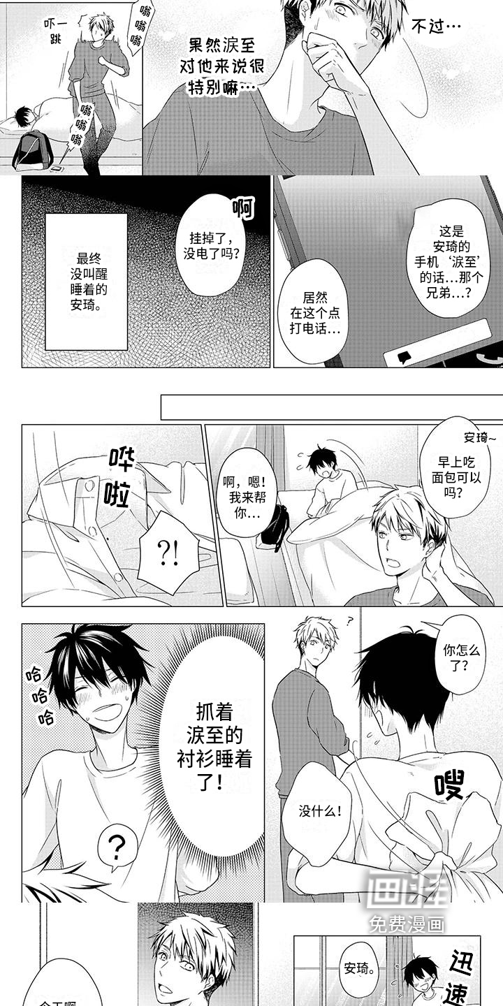 第35话2