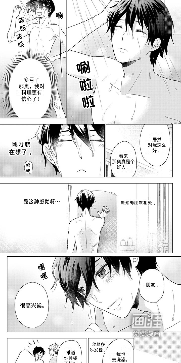 第34话1