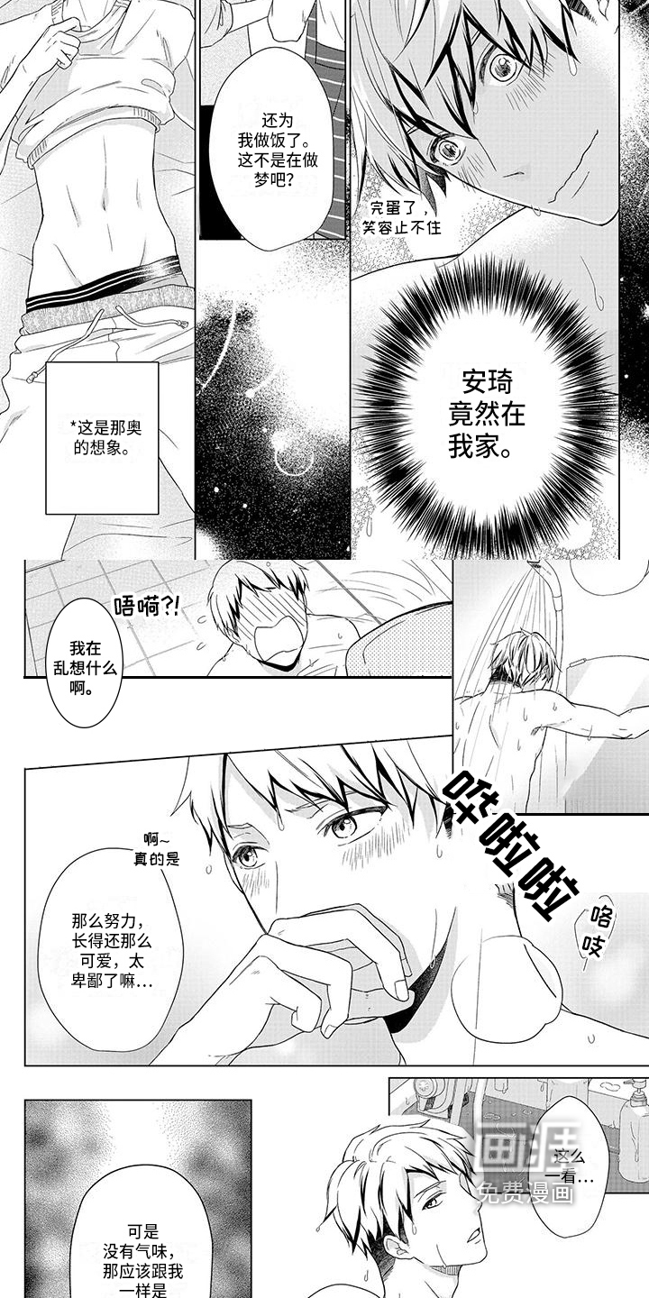第34话4