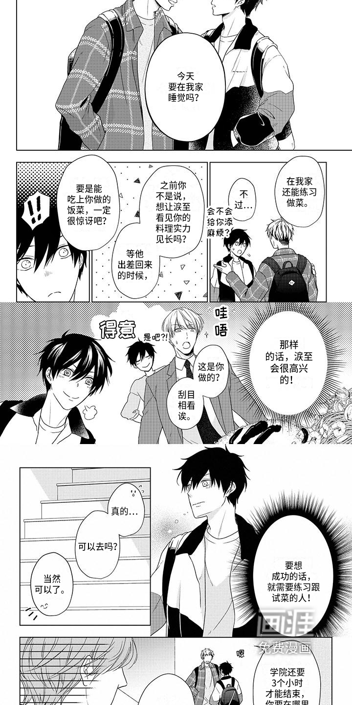 第33话3