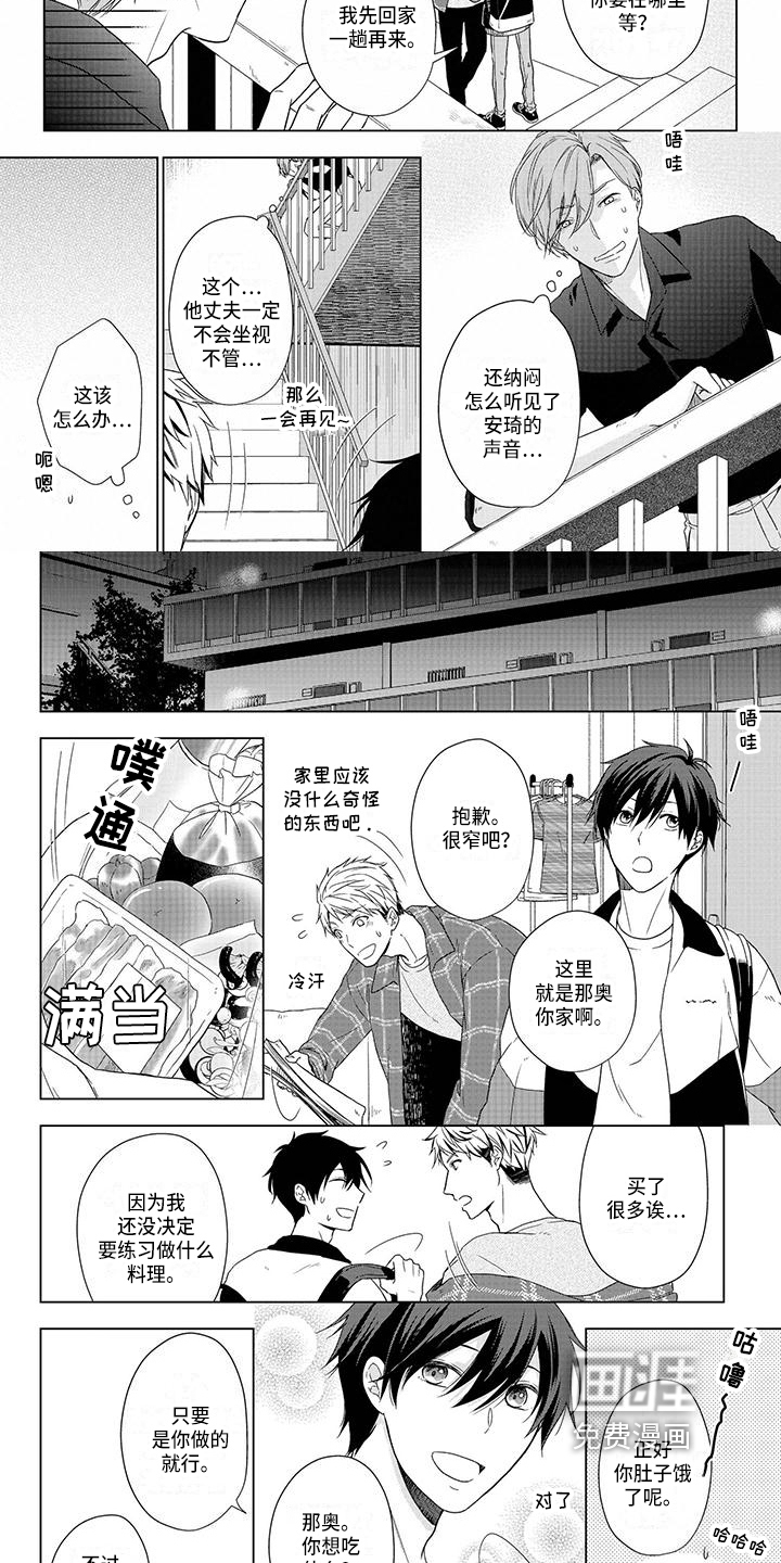 第33话4