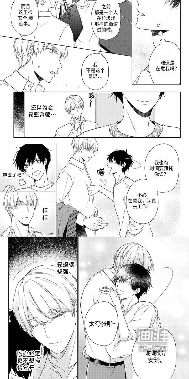 第32话3