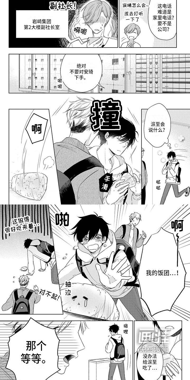 第31话2