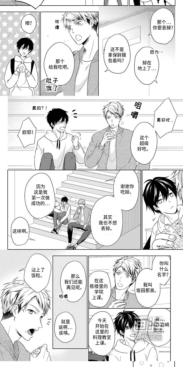 第31话3