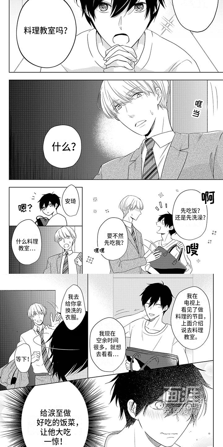第30话3