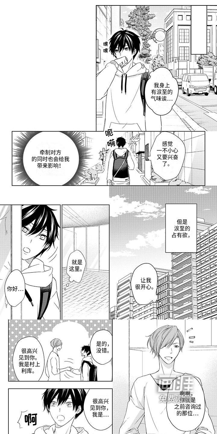 第30话6