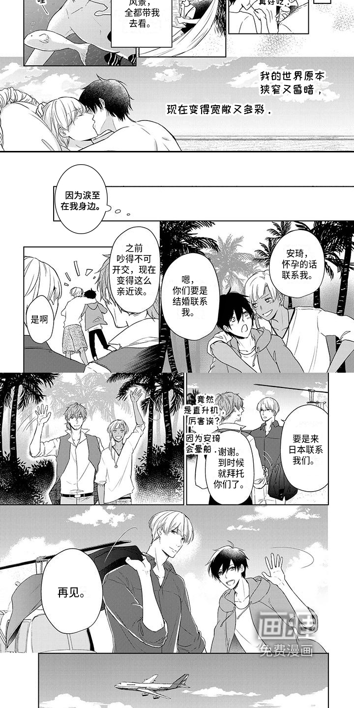 第29话1