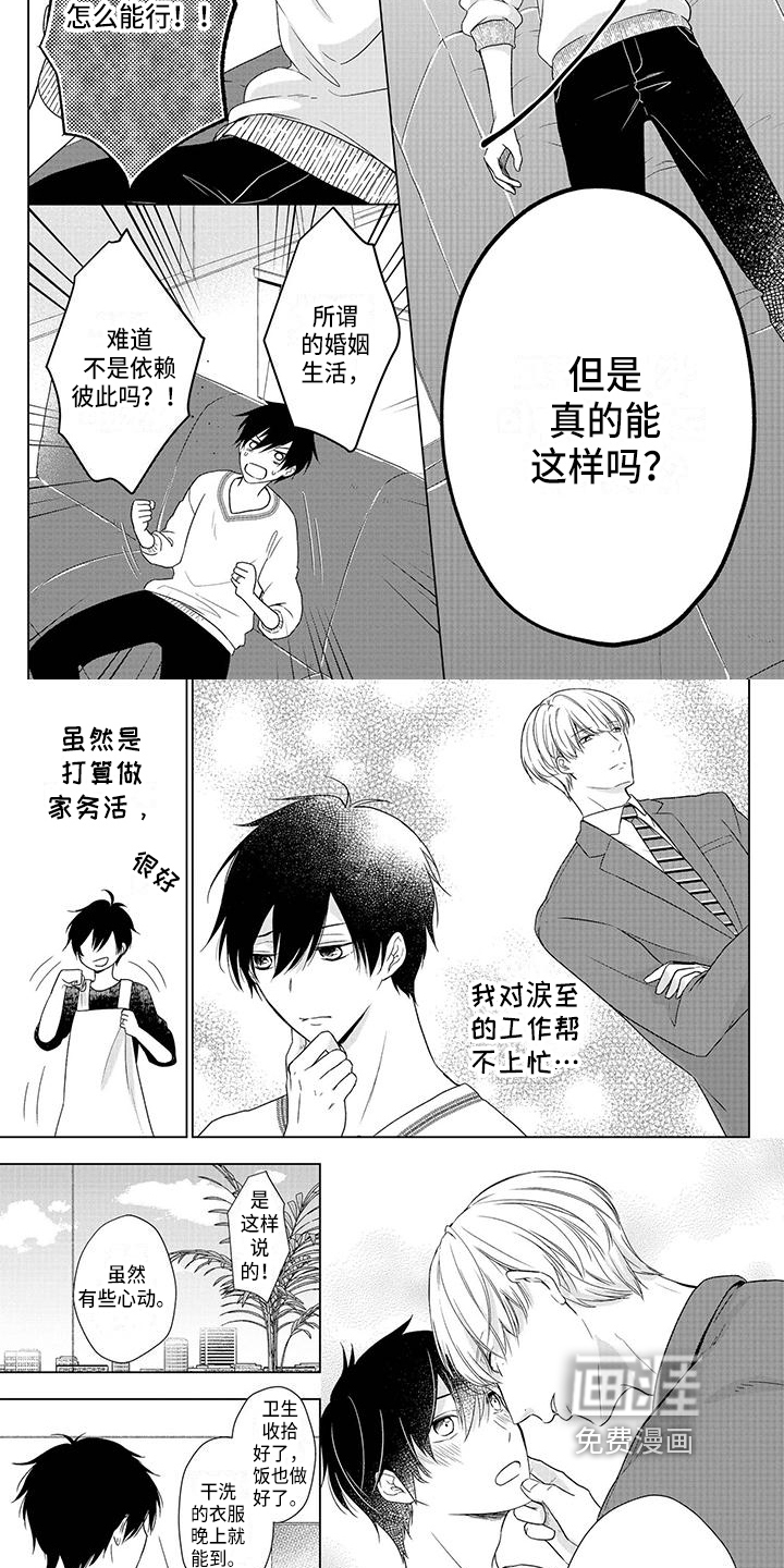 第29话4
