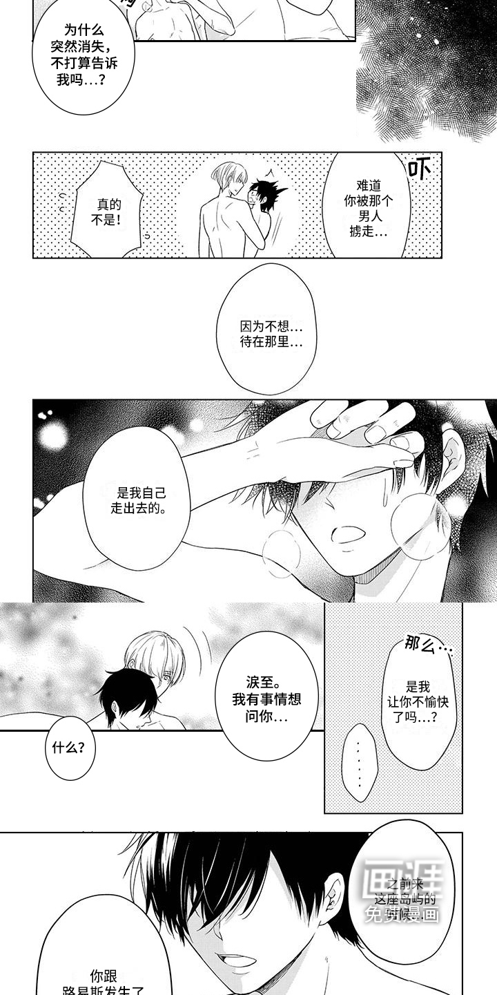 第27话3