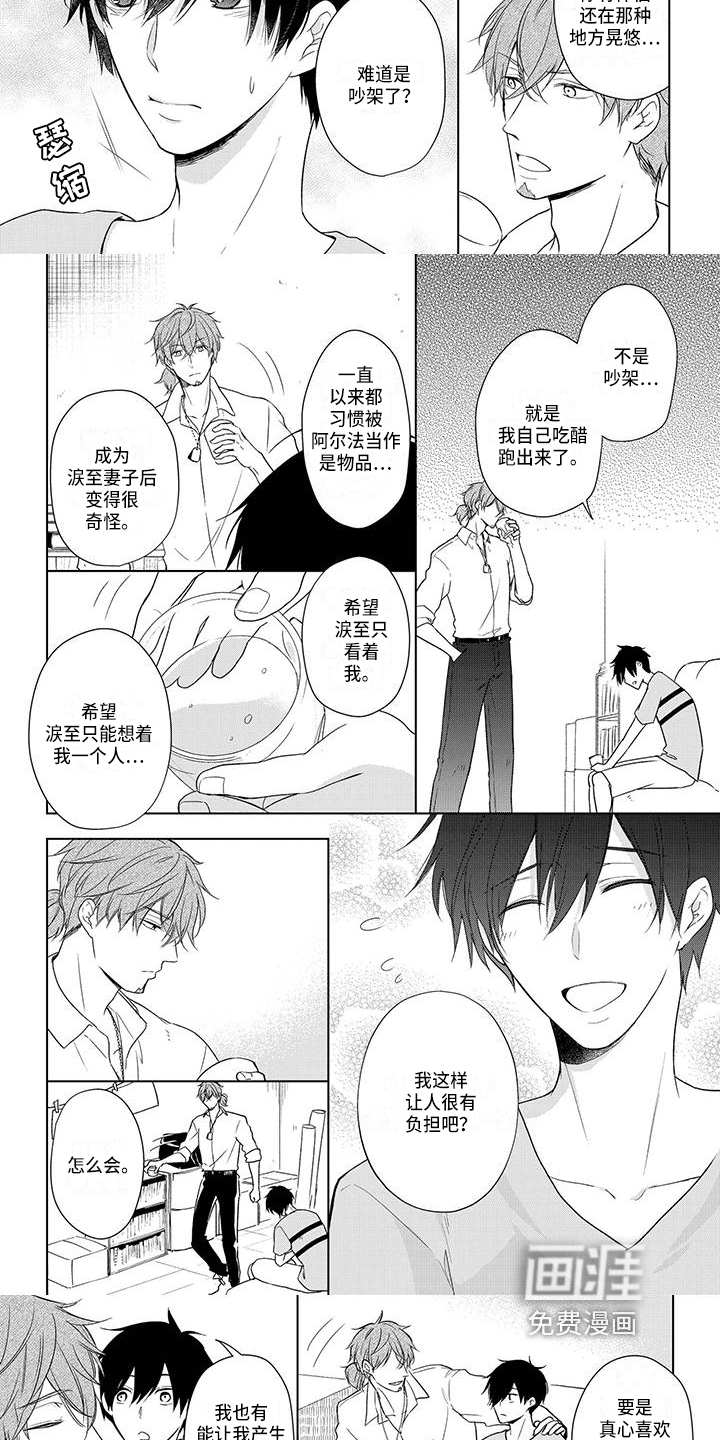 第26话2