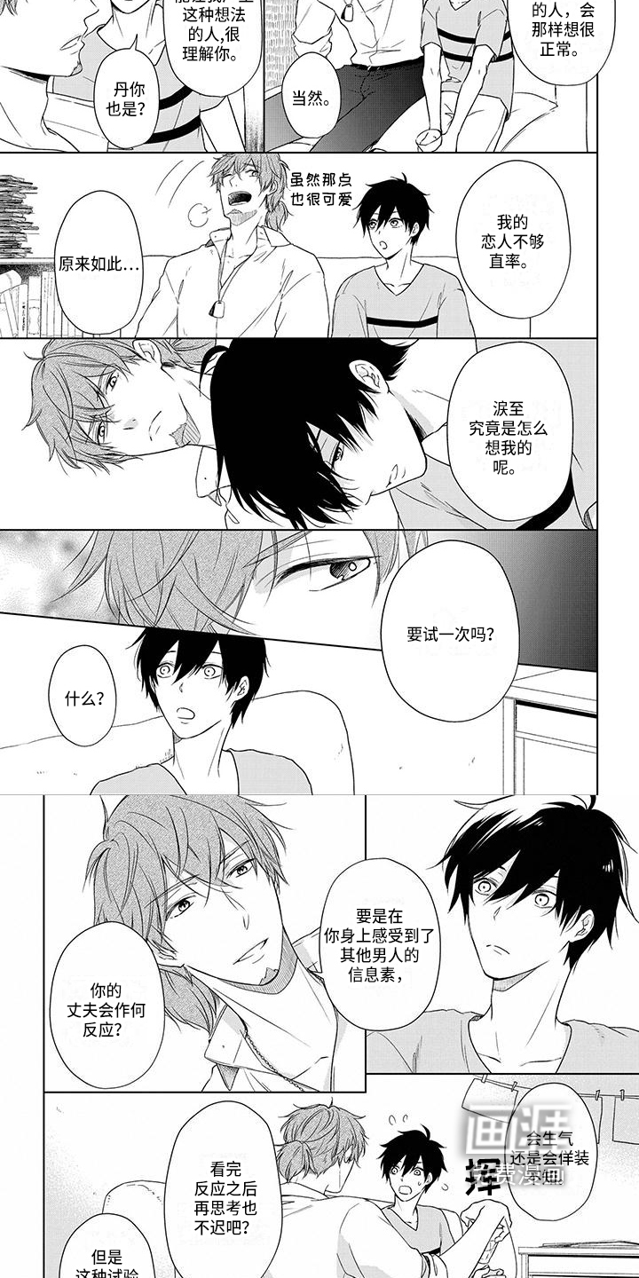 第26话3