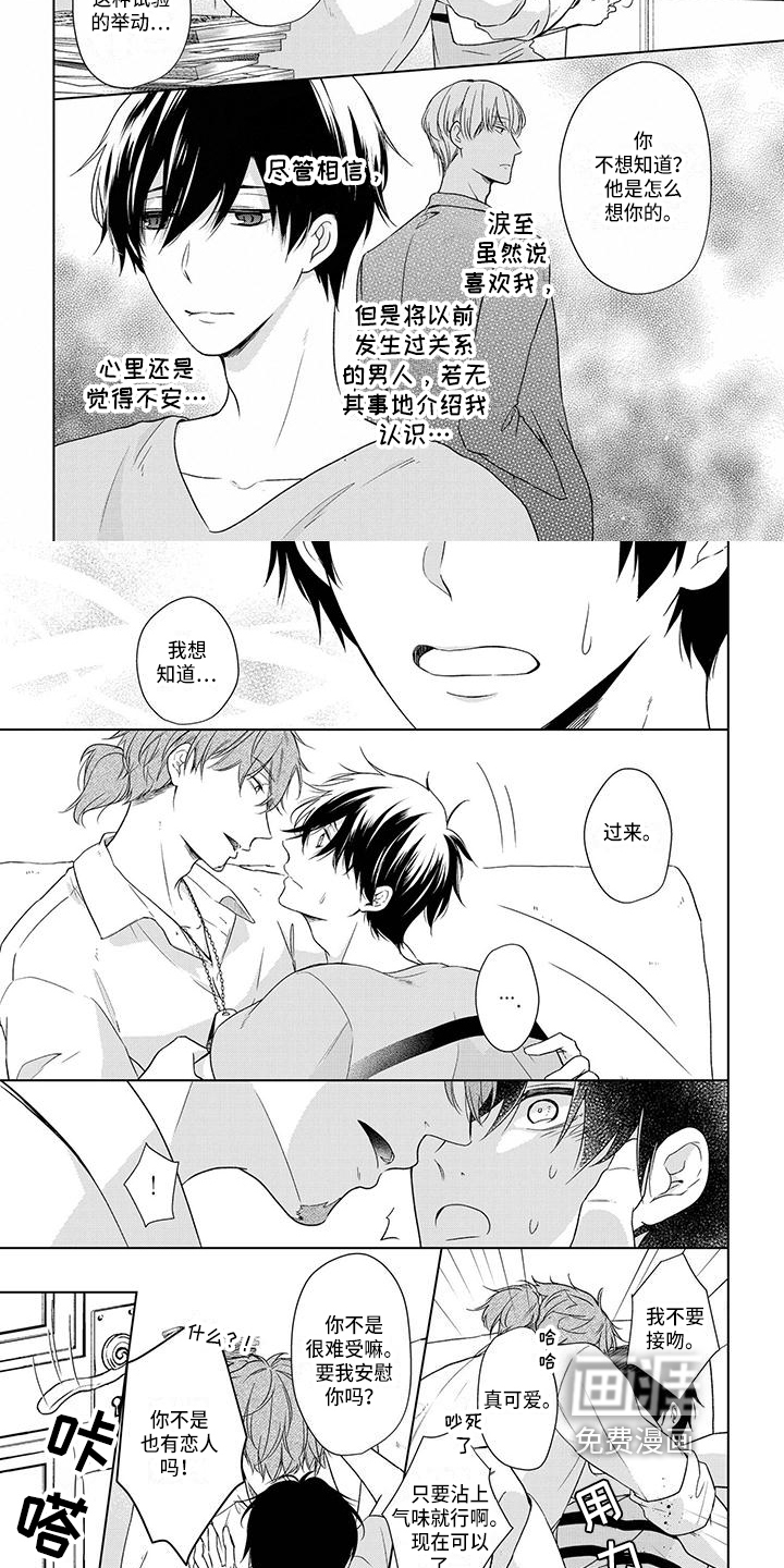 第26话4