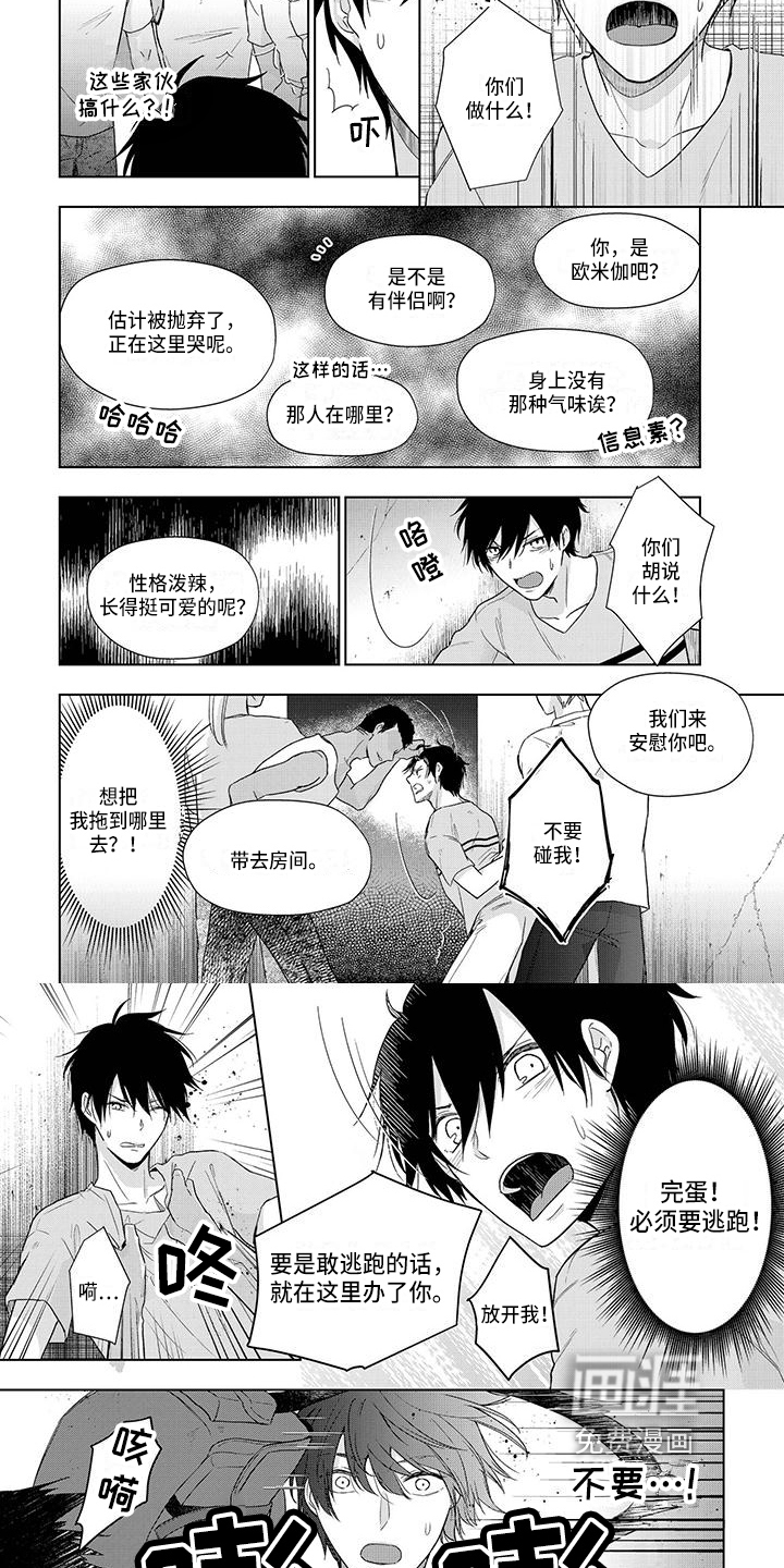 第25话3