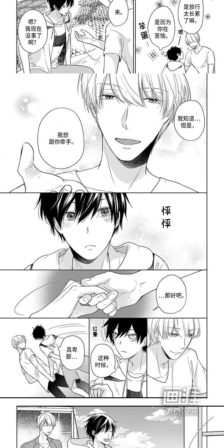 第24话2