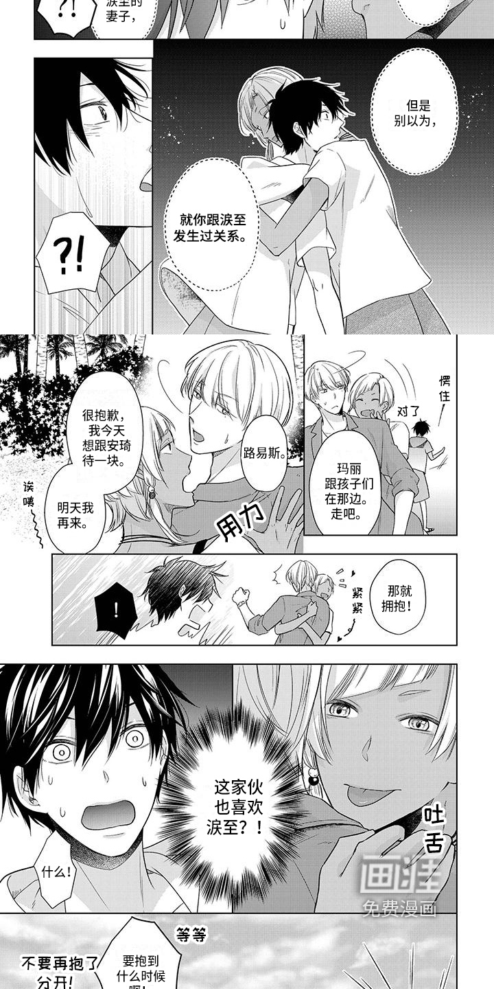 第23话4
