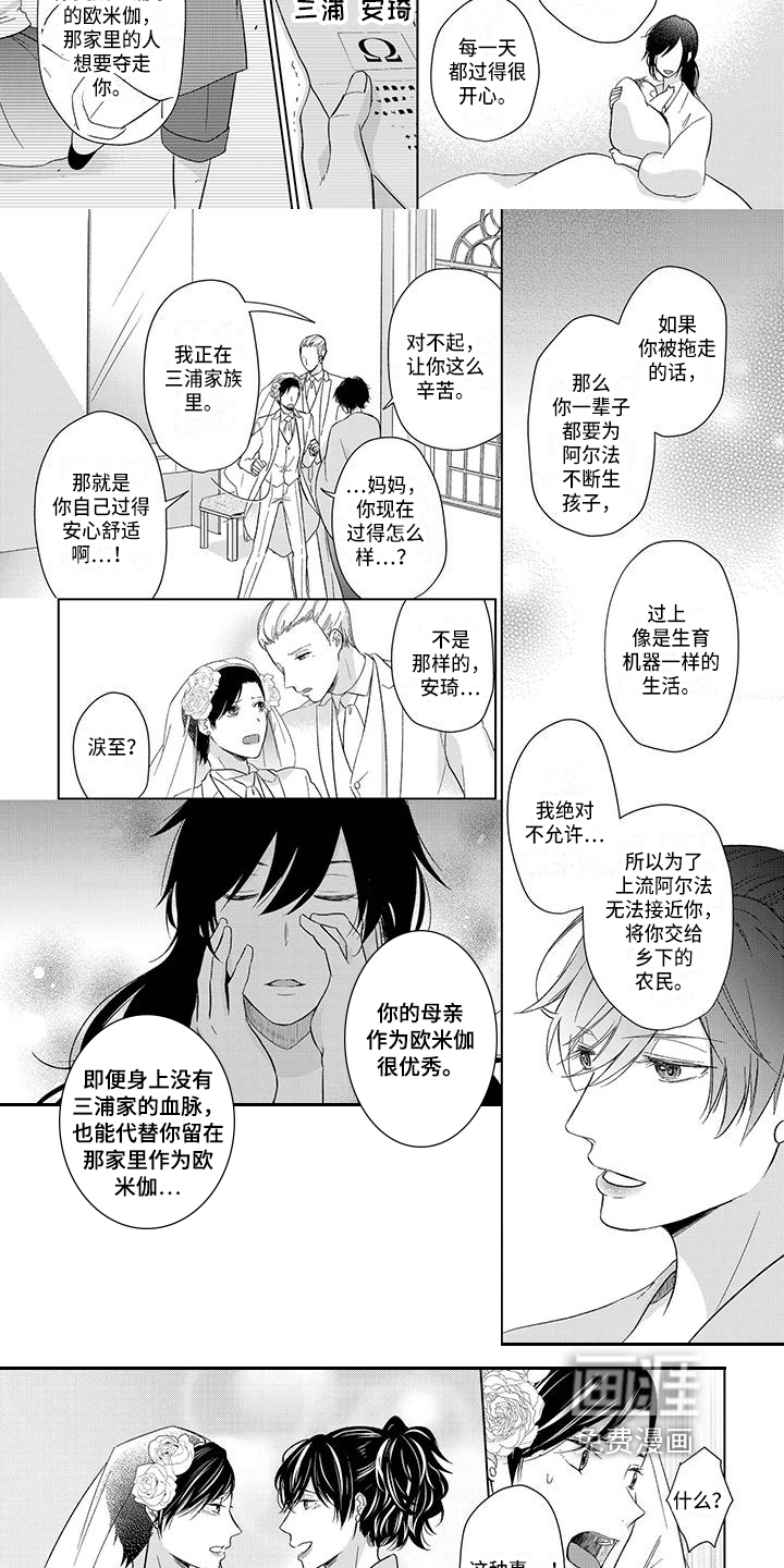 第21话3
