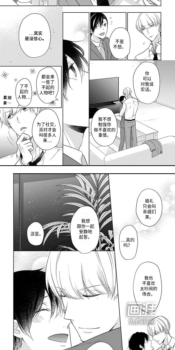 第20话2