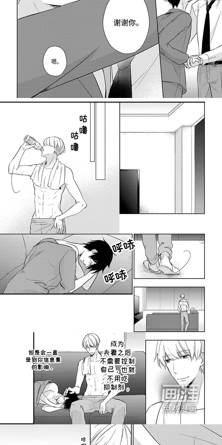 第20话3