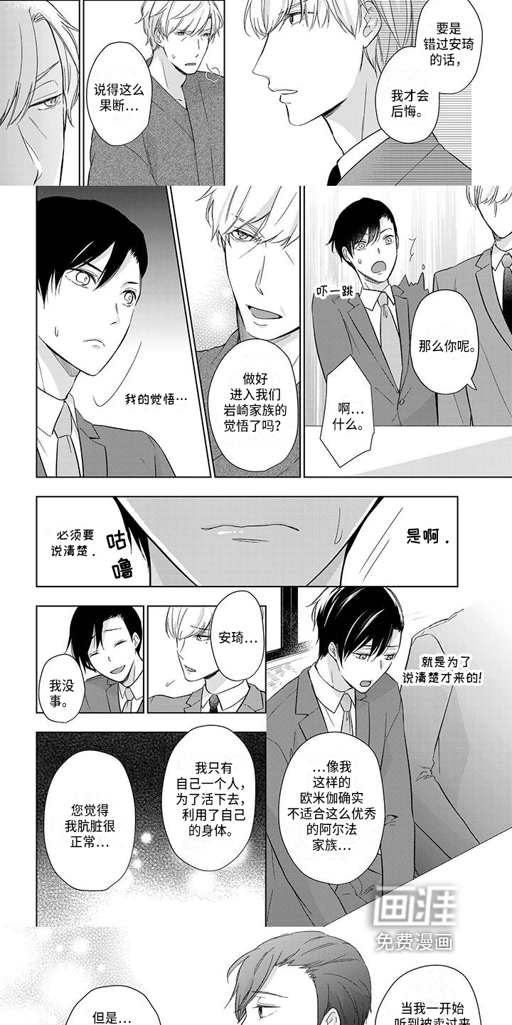 第19话2