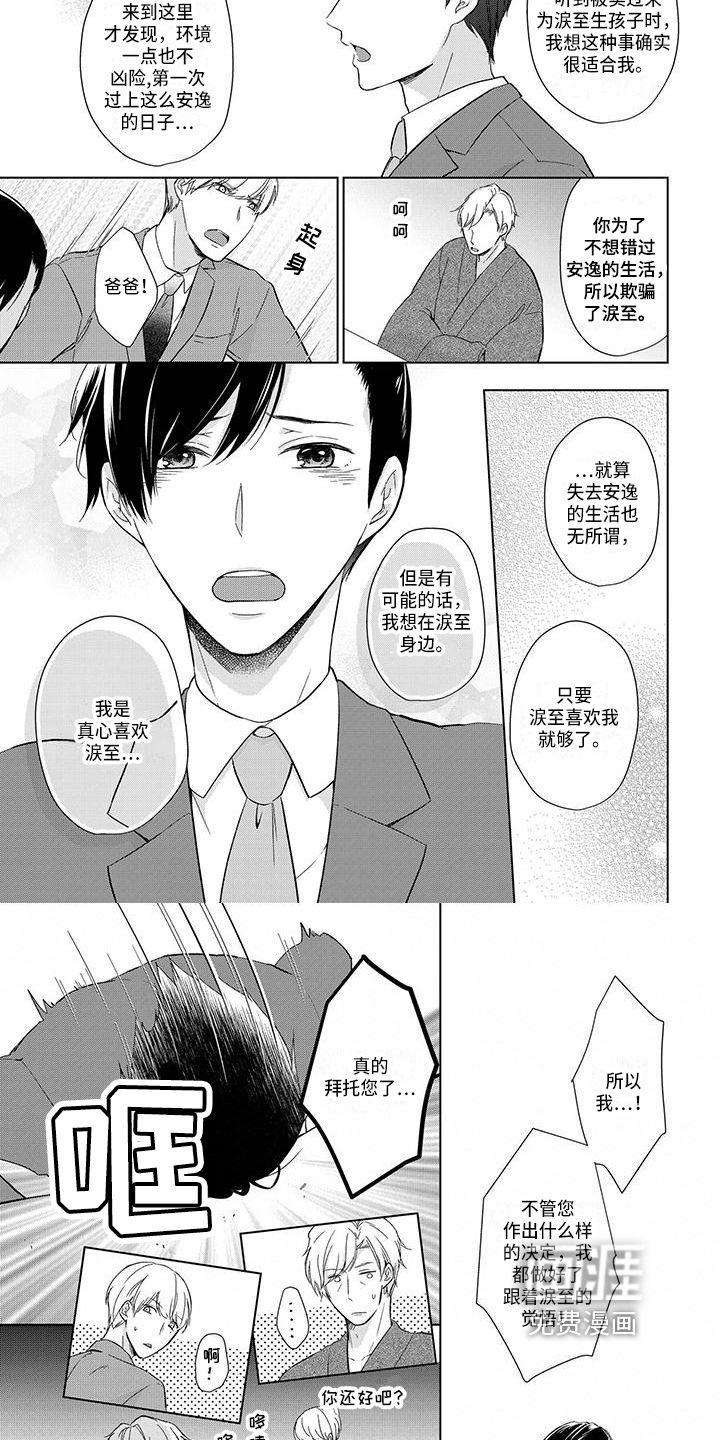 第19话3