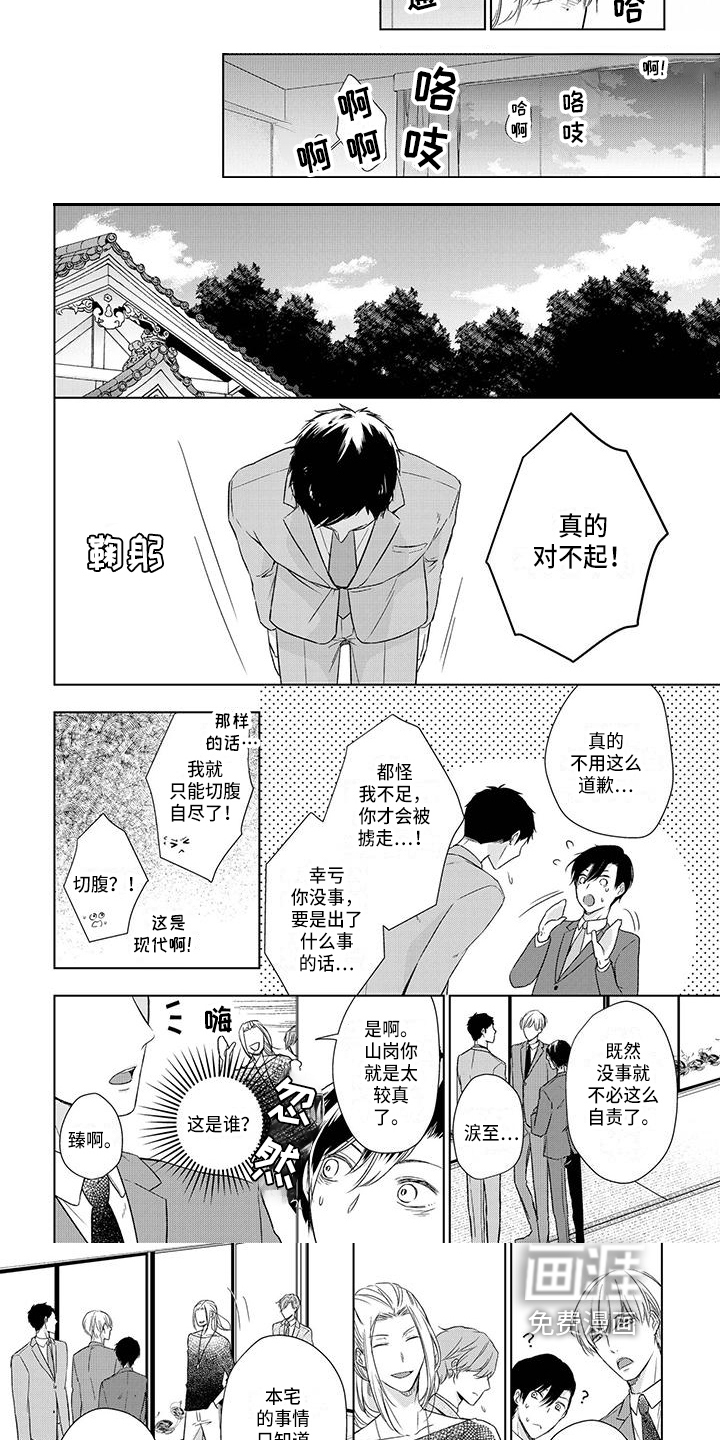 第18话3