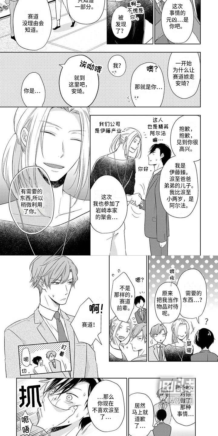 第18话4
