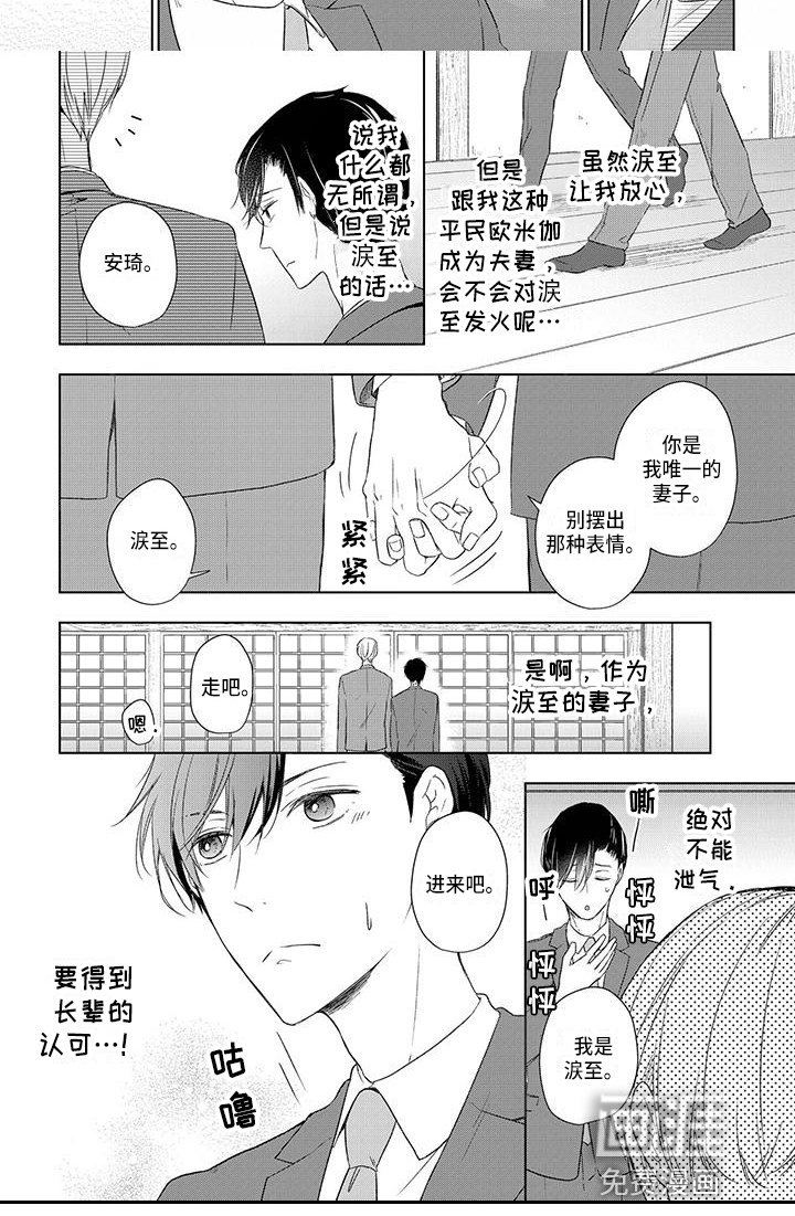 第18话6