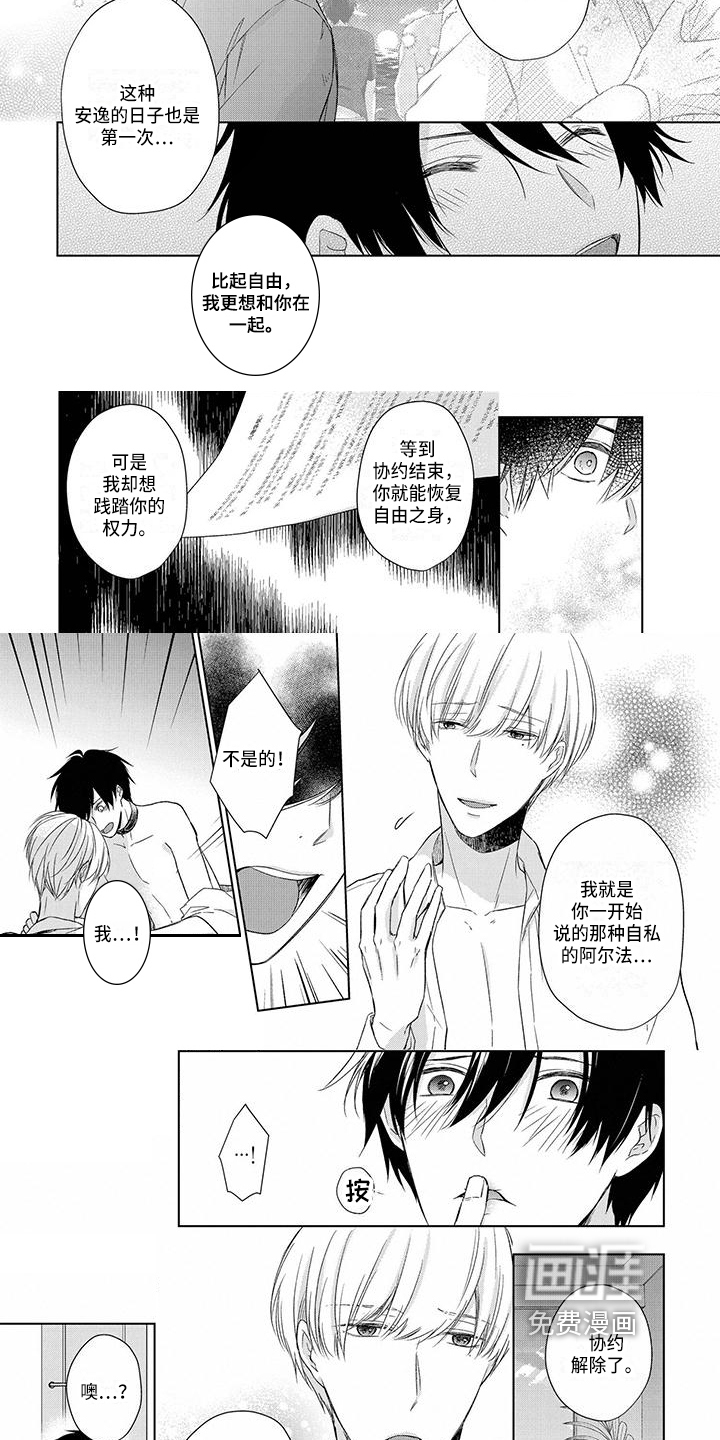 第17话3