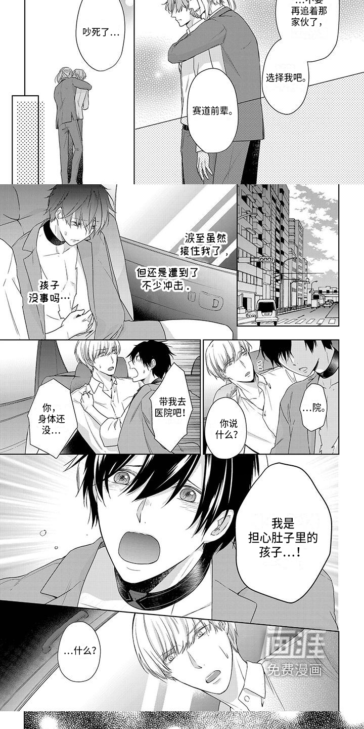 第16话3
